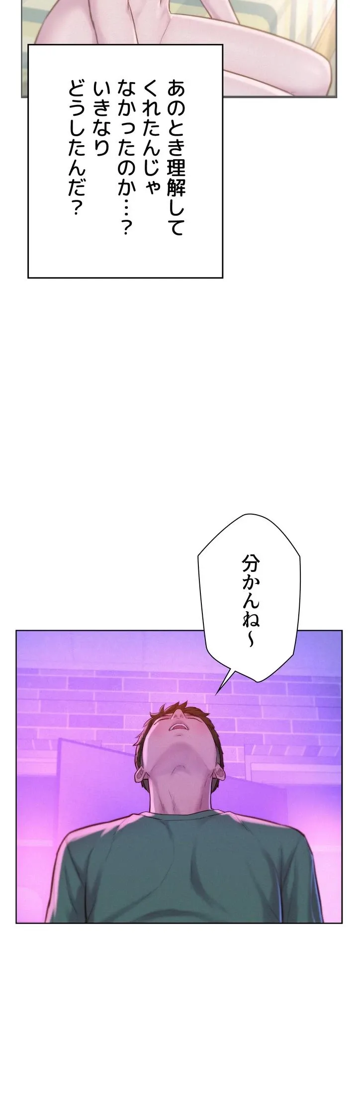 ハプニングキャンピング - Page 26